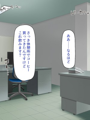 [一億万軒茶屋] 社内で噂の俺のチンコ！～女子社員たちが俺のチンコを狙ってる！～_064