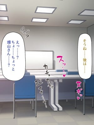 [一億万軒茶屋] 社内で噂の俺のチンコ！～女子社員たちが俺のチンコを狙ってる！～_147