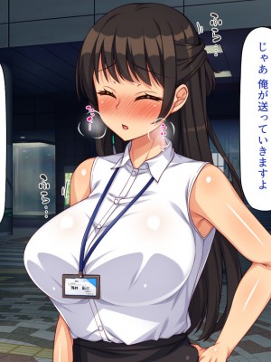 [一億万軒茶屋] 社内で噂の俺のチンコ！～女子社員たちが俺のチンコを狙ってる！～_022