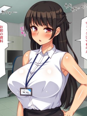 [一億万軒茶屋] 社内で噂の俺のチンコ！～女子社員たちが俺のチンコを狙ってる！～_005