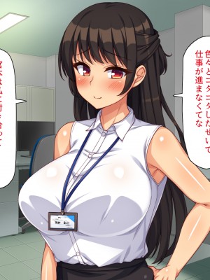 [一億万軒茶屋] 社内で噂の俺のチンコ！～女子社員たちが俺のチンコを狙ってる！～_325