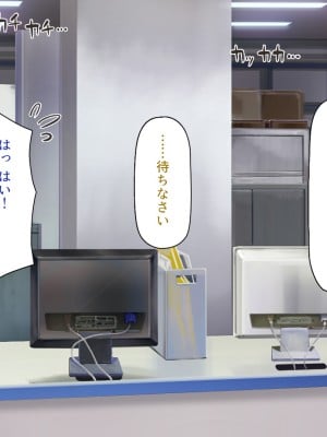 [一億万軒茶屋] 社内で噂の俺のチンコ！～女子社員たちが俺のチンコを狙ってる！～_142