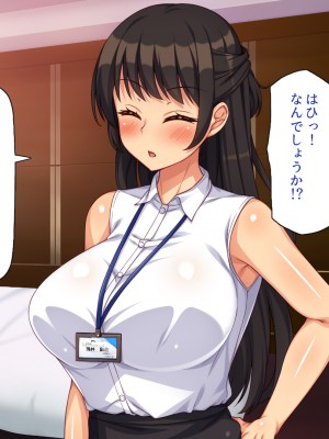 [一億万軒茶屋] 社内で噂の俺のチンコ！～女子社員たちが俺のチンコを狙ってる！～_057