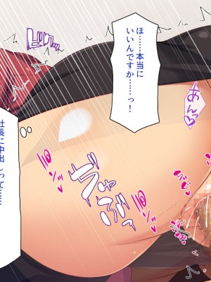 [一億万軒茶屋] 社内で噂の俺のチンコ！～女子社員たちが俺のチンコを狙ってる！～_226