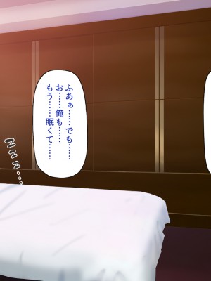 [一億万軒茶屋] 社内で噂の俺のチンコ！～女子社員たちが俺のチンコを狙ってる！～_053