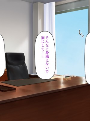 [一億万軒茶屋] 社内で噂の俺のチンコ！～女子社員たちが俺のチンコを狙ってる！～_204