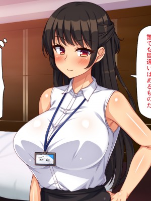[一億万軒茶屋] 社内で噂の俺のチンコ！～女子社員たちが俺のチンコを狙ってる！～_056