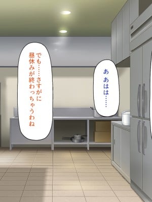 [一億万軒茶屋] 社内で噂の俺のチンコ！～女子社員たちが俺のチンコを狙ってる！～_135
