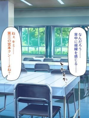 [一億万軒茶屋] 社内で噂の俺のチンコ！～女子社員たちが俺のチンコを狙ってる！～_087