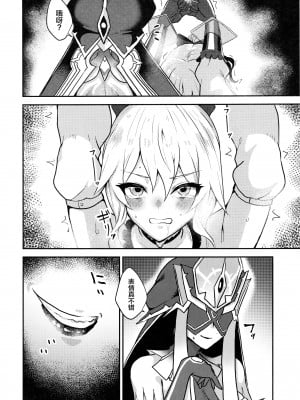 (C104) [トロトロトロッコ (ジョニ山)] 巣穴 (原神) [中国翻訳]_09