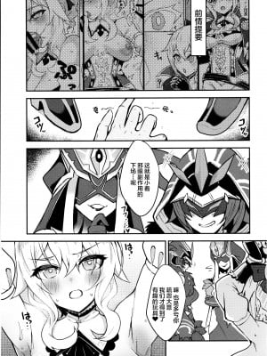 (C104) [トロトロトロッコ (ジョニ山)] 巣穴 (原神) [中国翻訳]_02
