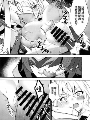 (C104) [トロトロトロッコ (ジョニ山)] 巣穴 (原神) [中国翻訳]_07