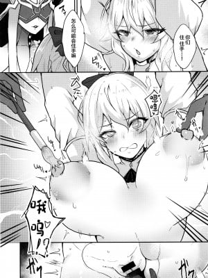 (C104) [トロトロトロッコ (ジョニ山)] 巣穴 (原神) [中国翻訳]_06