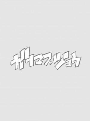 [ハイソン] 学マス獣2_02