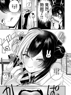 [何も分からない (むにこ)] ねつでとろけて (夜見れな) [中国翻訳] [DL版]_06