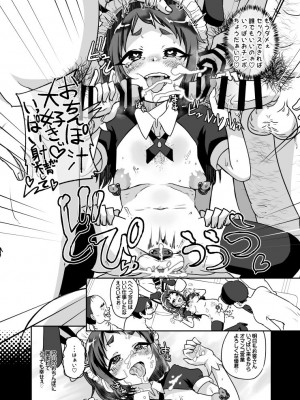 [肉焼き亭 (ニクヤキ)] 続・メス堕ち観察日記 [DL版]_10