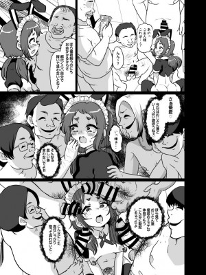 [肉焼き亭 (ニクヤキ)] 続・メス堕ち観察日記 [DL版]_05