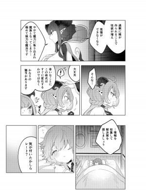 [むに工房 (桐江)] 不思議の国のサキュバス あふたー! 第1巻_18