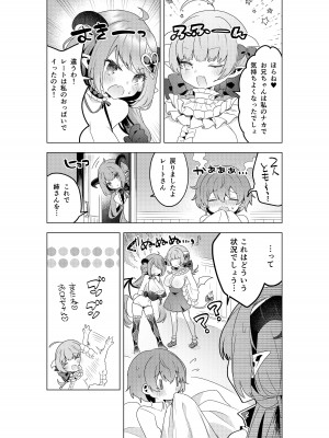[むに工房 (桐江)] 不思議の国のサキュバス あふたー! 第1巻_41