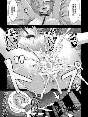 [冷凍カフェテラ (SilverBullet)] 大型犬のしつけ方 (ブルーアーカイブ) [中国翻訳] [DL版]_18