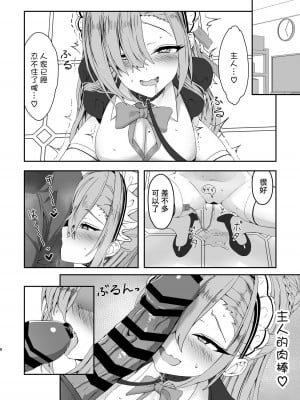 [冷凍カフェテラ (SilverBullet)] 大型犬のしつけ方 (ブルーアーカイブ) [中国翻訳] [DL版]_07