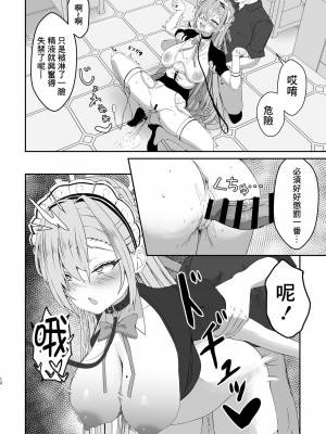 [冷凍カフェテラ (SilverBullet)] 大型犬のしつけ方 (ブルーアーカイブ) [中国翻訳] [DL版]_11
