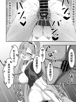 [冷凍カフェテラ (SilverBullet)] 大型犬のしつけ方 (ブルーアーカイブ) [中国翻訳] [DL版]_13