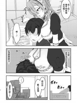 [冷凍カフェテラ (SilverBullet)] 大型犬のしつけ方 (ブルーアーカイブ) [中国翻訳] [DL版]_05