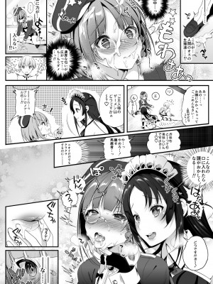 [Lunatic＊Maiden (ぽるのいぶき)] モットミルク総集編_041