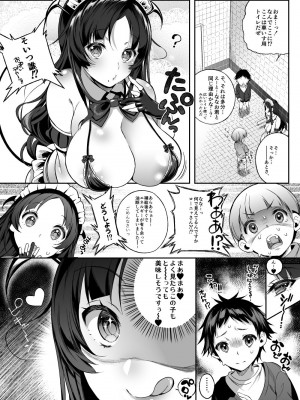 [Lunatic＊Maiden (ぽるのいぶき)] モットミルク総集編_062