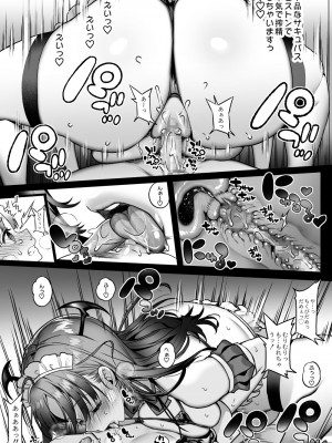 [Lunatic＊Maiden (ぽるのいぶき)] モットミルク総集編_102