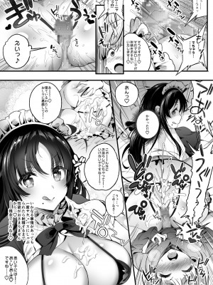 [Lunatic＊Maiden (ぽるのいぶき)] モットミルク総集編_026