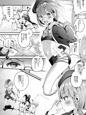 [Lunatic＊Maiden (ぽるのいぶき)] モットミルク総集編_035