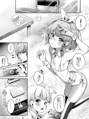 [Lunatic＊Maiden (ぽるのいぶき)] モットミルク総集編_076