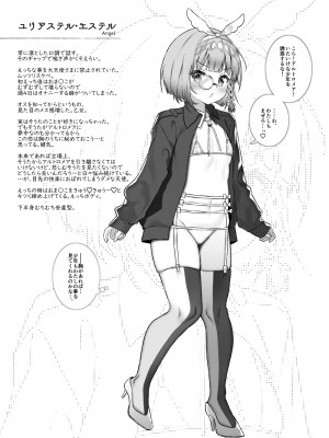 [Lunatic＊Maiden (ぽるのいぶき)] モットミルク総集編_112