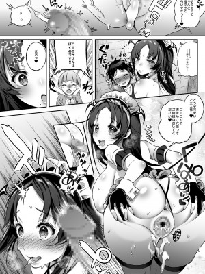 [Lunatic＊Maiden (ぽるのいぶき)] モットミルク総集編_069