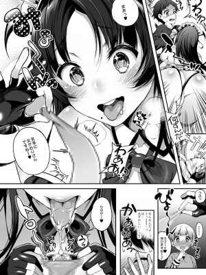 [Lunatic＊Maiden (ぽるのいぶき)] モットミルク総集編_063
