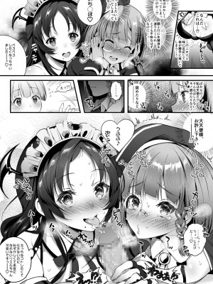 [Lunatic＊Maiden (ぽるのいぶき)] モットミルク総集編_042