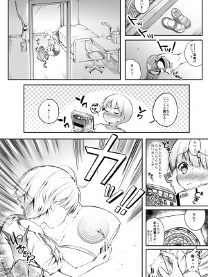 [Lunatic＊Maiden (ぽるのいぶき)] モットミルク総集編_006