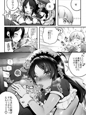 [Lunatic＊Maiden (ぽるのいぶき)] モットミルク総集編_021