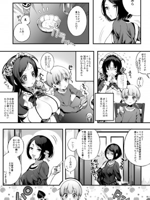 [Lunatic＊Maiden (ぽるのいぶき)] モットミルク総集編_020
