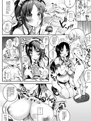 [Lunatic＊Maiden (ぽるのいぶき)] モットミルク総集編_009