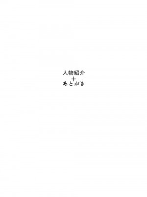 [Lunatic＊Maiden (ぽるのいぶき)] モットミルク総集編_110