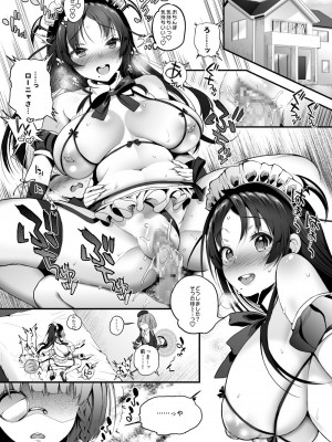 [Lunatic＊Maiden (ぽるのいぶき)] モットミルク総集編_034
