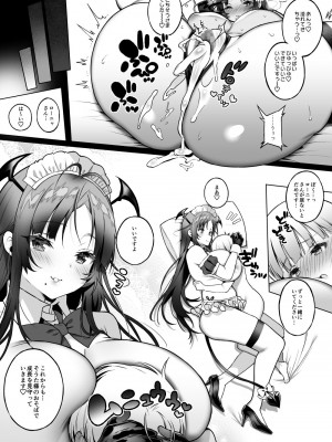 [Lunatic＊Maiden (ぽるのいぶき)] モットミルク総集編_108