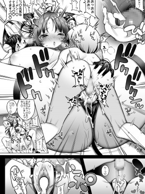 [Lunatic＊Maiden (ぽるのいぶき)] モットミルク総集編_107