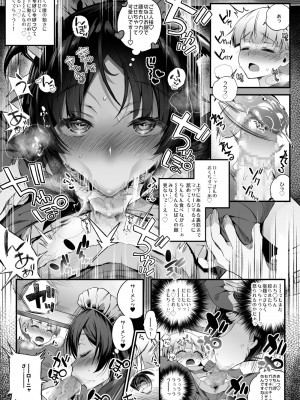 [Lunatic＊Maiden (ぽるのいぶき)] モットミルク総集編_022