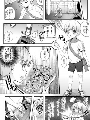 [Lunatic＊Maiden (ぽるのいぶき)] モットミルク総集編_005