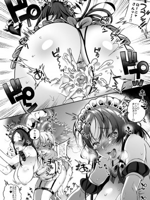 [Lunatic＊Maiden (ぽるのいぶき)] モットミルク総集編_073