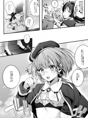 [Lunatic＊Maiden (ぽるのいぶき)] モットミルク総集編_031